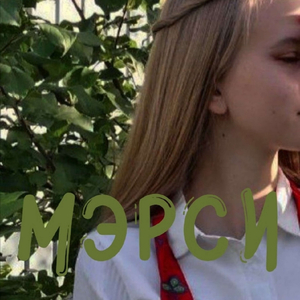 ПАРА ЖВАЧЕК