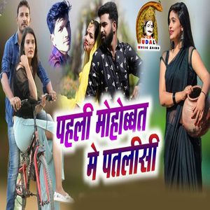 Pehli Mohabbat Mein Patlisi