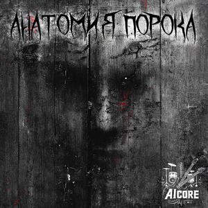 Думскроллинг