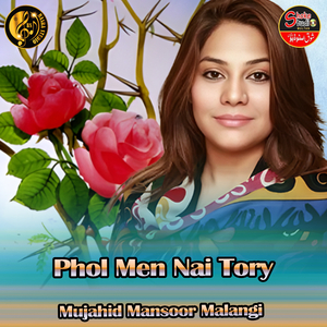 Phol Men Nai Tory (1)