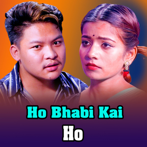 Ho Bhabi Kai Ho