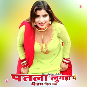 पतला लुगड़ा में मैडम दिखे आंख