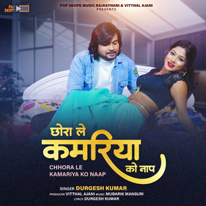 Kankad Maila Kuda Pe Tujhe Aaje Chhori Manjudi