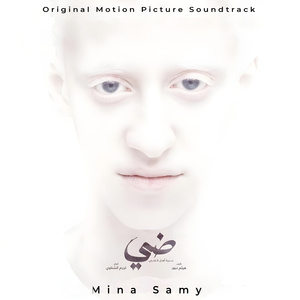 Ameshra: Sing to the Sun