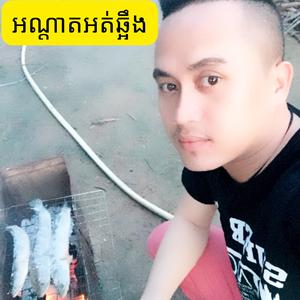 អណ្តាតអត់ឆ្អឹង