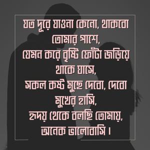 যত দূরে যাওনা কেনো থাকবো তোমার পাশে যেমন করে বৃষ্টি ফোঁটা জড়িয়ে থাকে ঘাসে, সকল কষ্ট মুছে দেবো দেবো মুখের হাসি হৃদয় থেকে বলছি তোমায় অনেক ভালোবাসি | জনপ্রিয় নতুন বাংলা গান | New Bangla Song | Sad | প্রেম ভালোবাসার গান