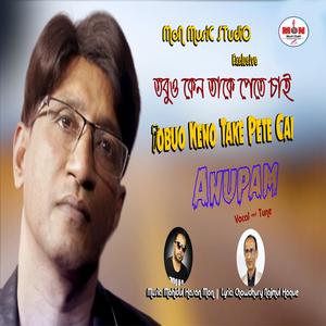 Tobuo Take Pete Chai