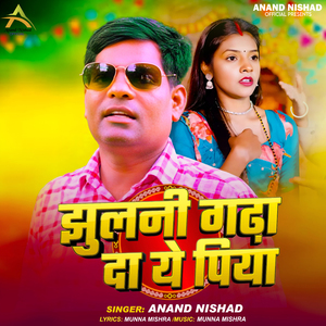 Jhulani Gadha Da Piya