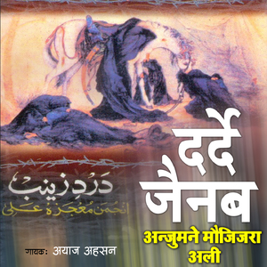 Khamosh Hai Abbas Ki