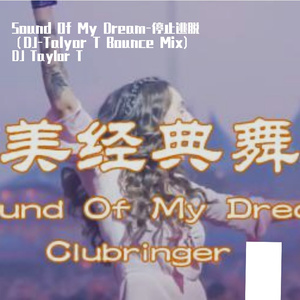 Sound Of My Dream-停止逃脱（DJ-Talyor T Bounce Mix)