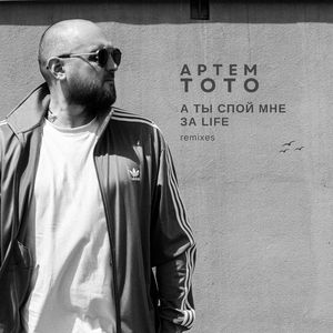 Баяноммай (KalashnikOFF Remix)