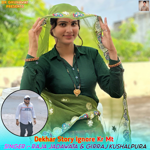 Dekhar Story Ignore Kr Mt