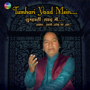 Tumhari Yaad Mein