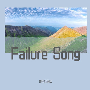 Failure Song