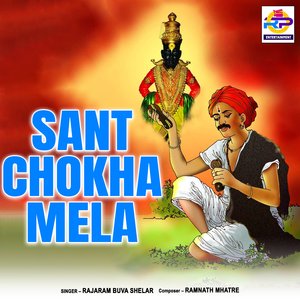 Sant Chokha Mela (Studio)