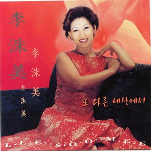 사랑을 가득 채워줘