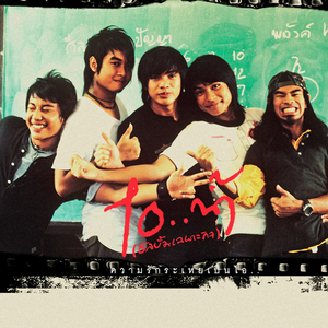 เพื่อนกัน