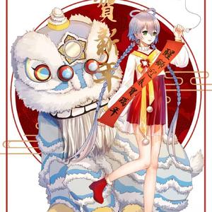 2025启航（2025年元旦贺岁单曲）