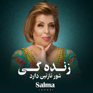 Man Ba Tamana Ye Shabe Wasle To