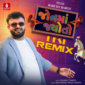 Jonma Jyoto (Desi Remix)