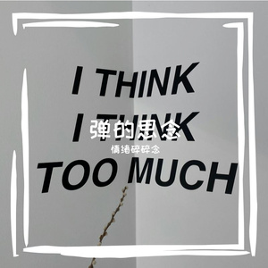雌彝怀透复陡肝