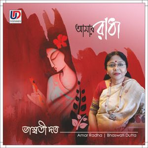 Madhubone Madhobo Dolato Rongey