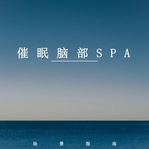 放松时光 (优美轻音乐)