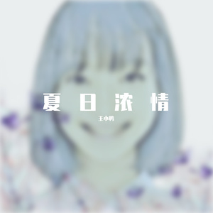 披头士乐队-Let it be纯音乐吉他版（左右耳音）王小鸭 remix