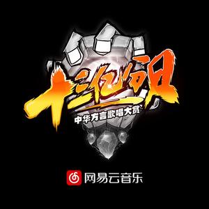 打铁+再会中港路+你不爱我