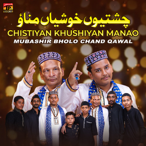Chishti Aao Khushiyan Manao