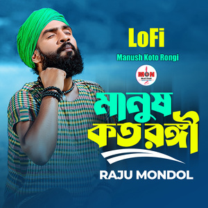 Manush Koto Rongi (Lofi)