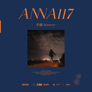 ANNA117 伴奏