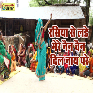 Rasiya Se Ladhe Mere Nain Chain Dil Naay Pare