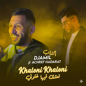 khaloni khaloni