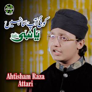 Koi Apsa Nahi Ya Nabi