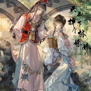 天下掉下个林妹妹