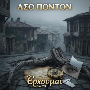 Πος να διρενίζω