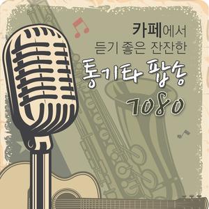 Sunflower (영화 `스파이더맨`)