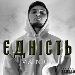 Єдність