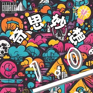 她说她不喜欢说唱所以我写了这首R&B