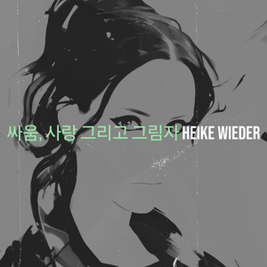 폭풍 속에서 춤추다