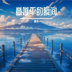 只有更高