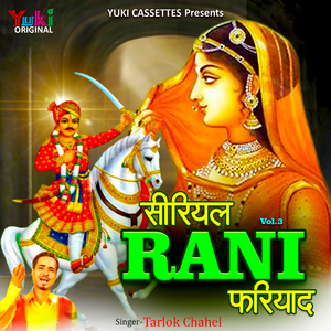 Likh Parwana Mahila Muhre