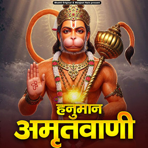 Hanuman Amritwani