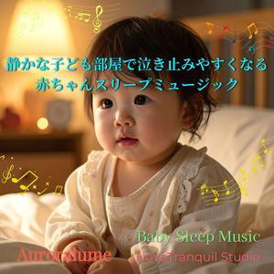 夜に溶ける緊張