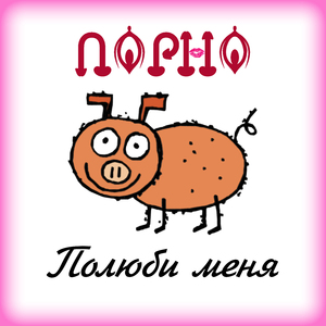 Первая ночь