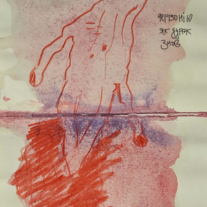 червонію як дурак знов