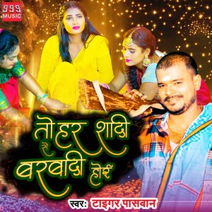 Tohra Shaadi Se Barbadi Hoi