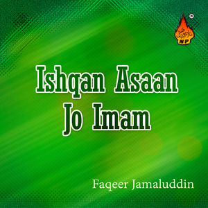 Dil Hi Dedan Saan Luti