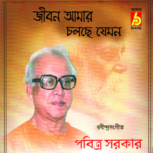 Ki Pai Ni Tari Hisab